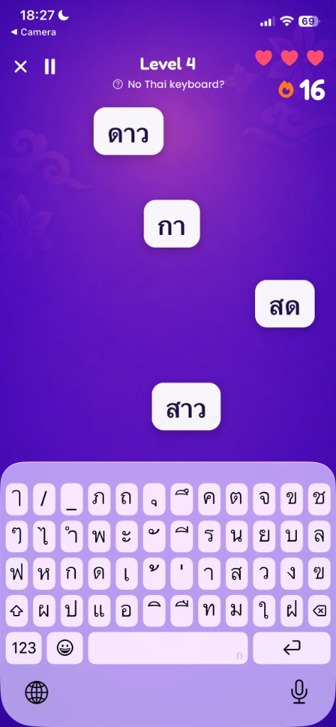 Thai Sabai app screen: Typing trainer