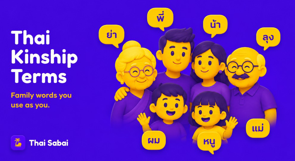 Illustrated guide to Thai kinship terms: a family with speech bubbles for yâa, phêe, náa, lung, phǒm, nǔu, and mâe